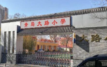 私立青島大路小學對青島出安智能升降柱給予好評