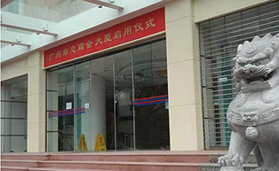 廣州總商會大廈自動門工程案例 - 中出網-智能出入口與停車充電門戶