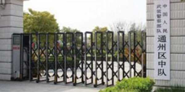 感謝武警通州區(qū)中隊選用南通出安智能伸縮門