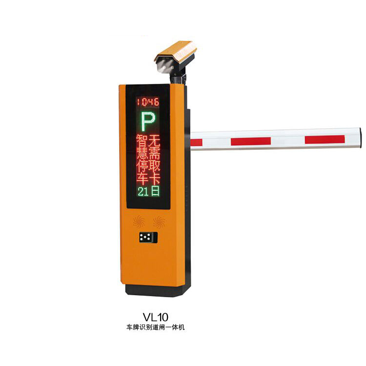 車牌識(shí)別道閘一體機(jī)