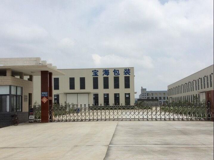 熱烈祝賀鹽城出安智能電動(dòng)伸縮門進(jìn)駐鹽城寶海管道包裝材料有限公司