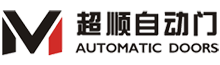 深圳市超順自動門有限公司