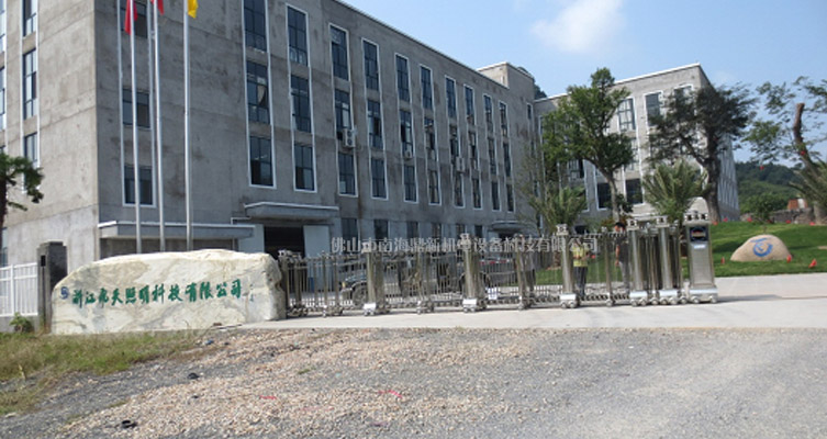 熱烈祝賀臺(tái)州出安智能分段平移門(mén)進(jìn)駐浙江飛天照明科技有限公司