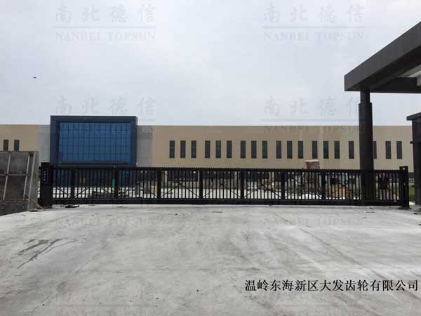 慶賀臺(tái)州出安智能分段平移門進(jìn)駐溫嶺東海新區(qū)大發(fā)齒輪有限公司