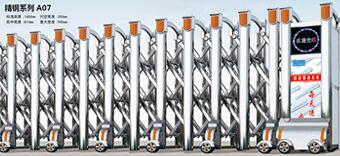 臺州出安智能電動伸縮門被臺州市超躍智能科技有限公司選用