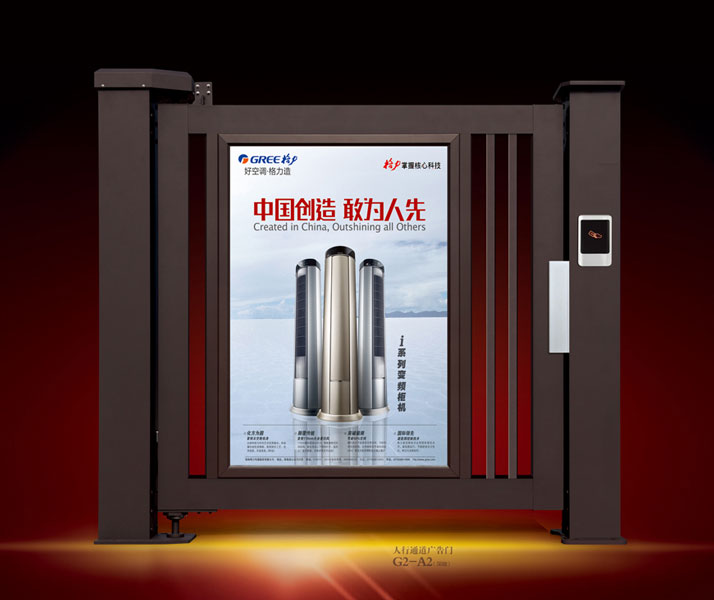 人行通道廣告門(mén)G2-A2（深咖）