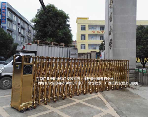 熱烈祝賀南寧出安智能電動(dòng)伸縮門(mén)進(jìn)駐南寧橫縣柳明小學(xué)