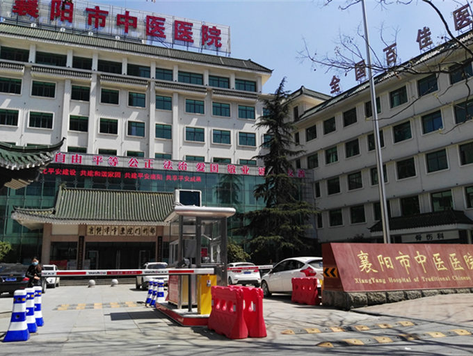 熱烈祝賀襄陽出安智能停車場(chǎng)系統(tǒng)進(jìn)駐襄陽市中醫(yī)醫(yī)院