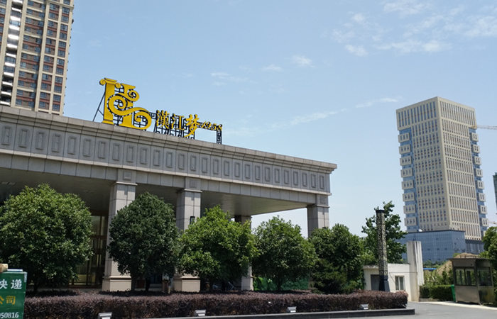 喜迎襄陽出安智能道閘進(jìn)駐襄陽漢江夢(mèng)小區(qū)