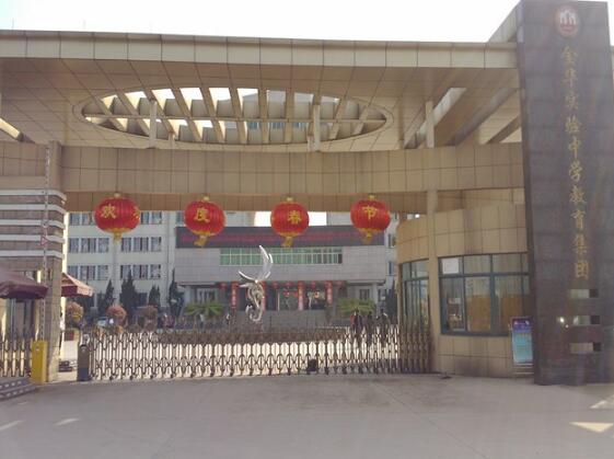 金華出安智能伸縮門給金華市實驗中學(xué)教育集團(tuán)項目不一樣的體驗