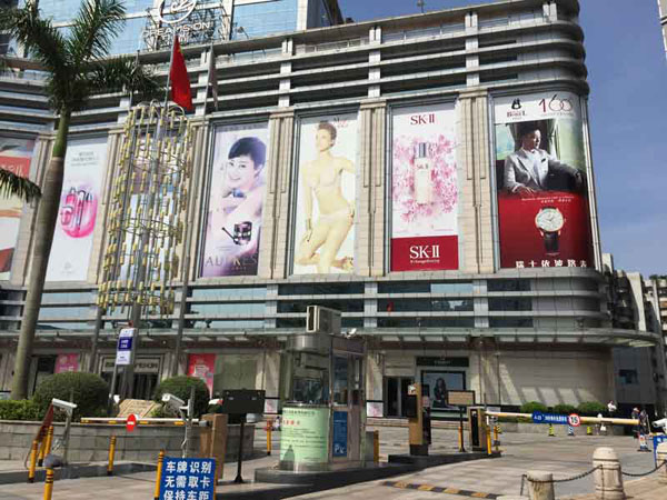 喜迎惠州出安智能停車場系統(tǒng)進駐惠州隆生商業(yè)廣場