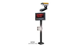 IST系列車(chē)牌識(shí)別——IST01