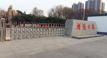 滏陽(yáng)公園選擇邯鄲出安智能為電動(dòng)伸縮門供貨商