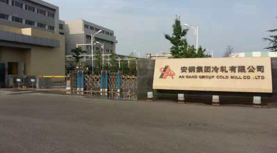 安鋼冷軋廠與邯鄲出安智能伸縮門達(dá)成合作協(xié)議