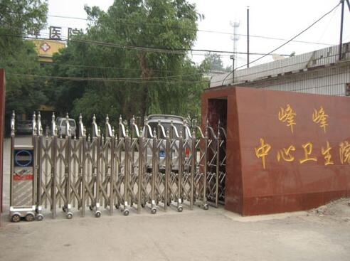 邯鄲出安智能電動(dòng)伸縮門進(jìn)駐峰峰中心衛(wèi)生院大門口