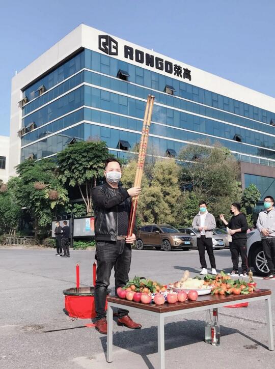 榮高2020開(kāi)工大吉