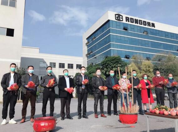 榮高2020開(kāi)工大吉