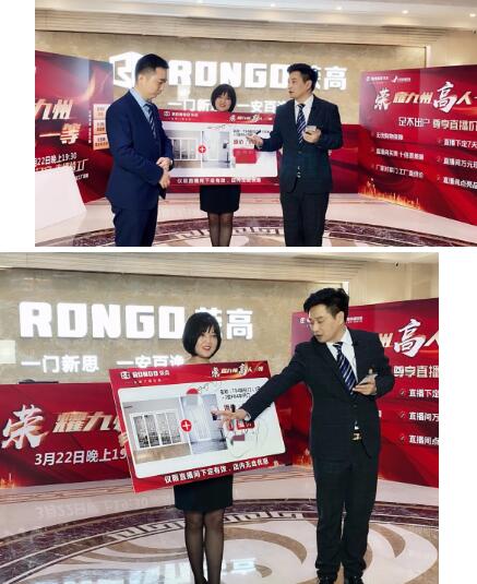 榮高門窗22日直播搶購活動大獲全勝！