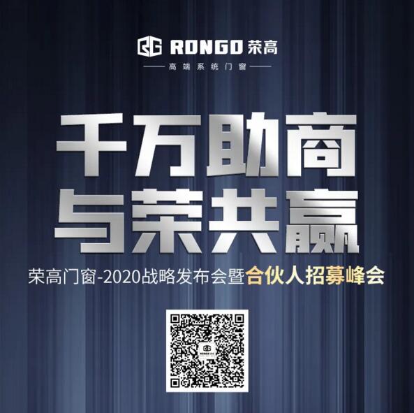 千萬(wàn)助商 與榮共贏