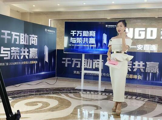 熱情滿滿的主持人