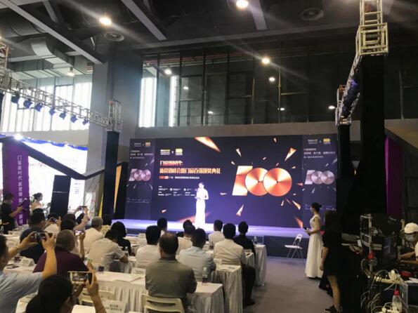 新營銷、新工業(yè)、新設計峰會暨門窗百強頒獎典禮