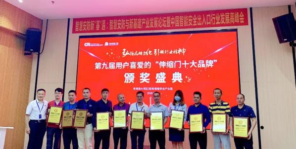 榮高伸縮門(mén)總經(jīng)理黃榮志先生（左四）