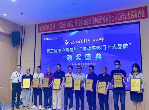 榮高伸縮門(mén)總經(jīng)理黃榮志先生（左五）