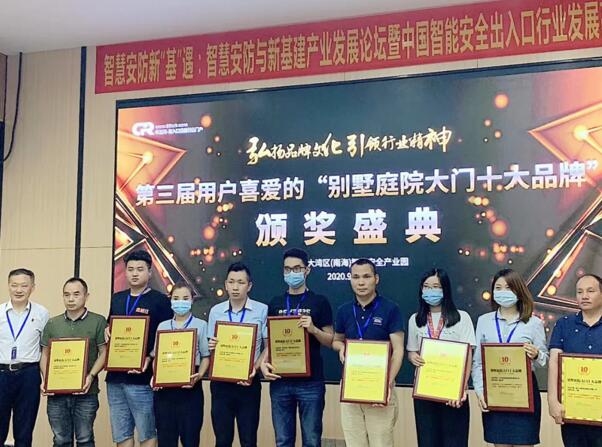 榮高伸縮門(mén)總經(jīng)理黃榮志先生（右四）