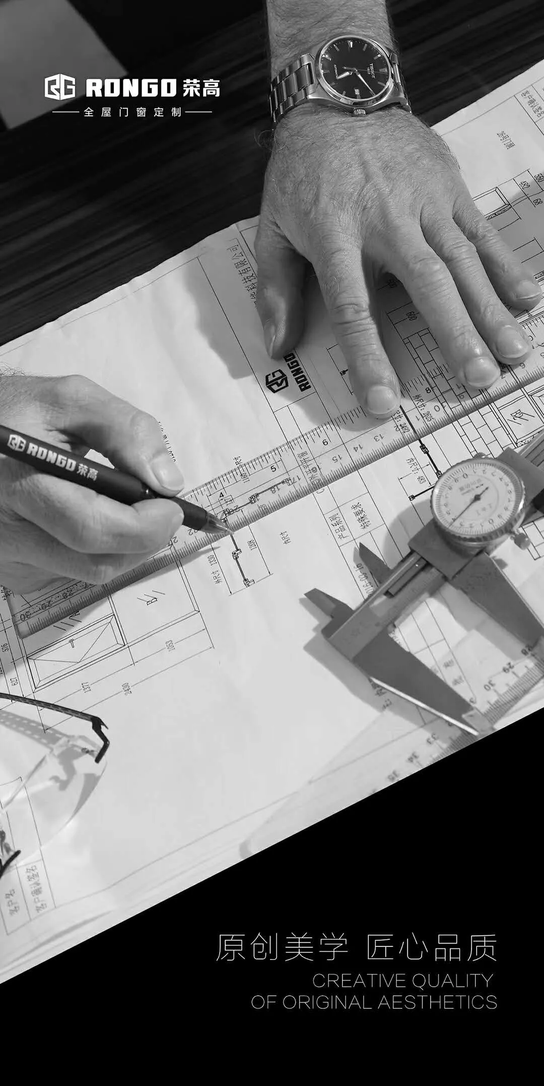 榮高高端系統(tǒng)門窗