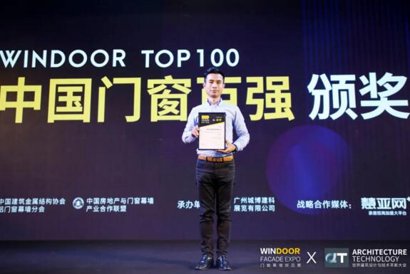 祝賀榮高門窗榮膺“2020-2021中國(guó)門窗百?gòu)?qiáng)?極簡(jiǎn)門窗類”榮譽(yù)稱號(hào)
