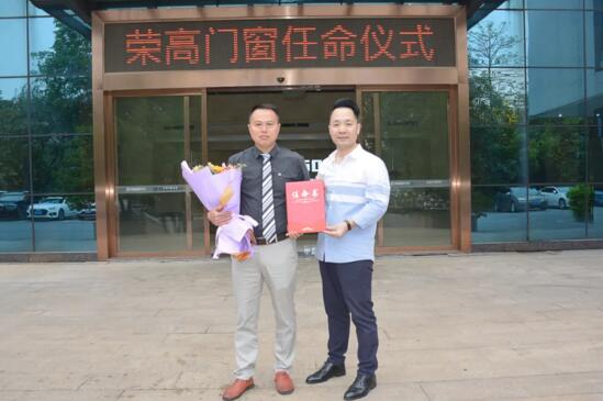 董事長-頒發(fā)任命書