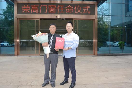 董事長-頒發(fā)任命書