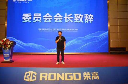 會(huì)長(zhǎng)致辭