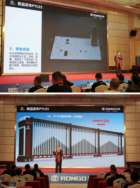 榮高伸縮門總經(jīng)理黃榮志先生揭開2021榮高智能伸縮門新品神秘的面紗