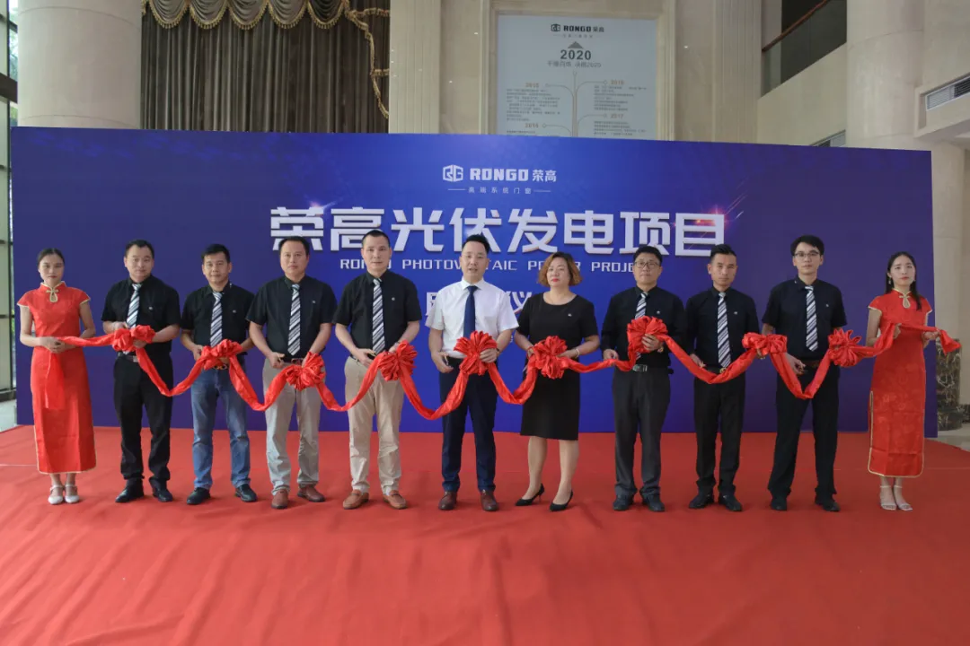 榮高光伏發(fā)電項目啟動