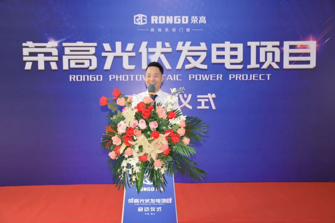 黃榮高董事長下達指令“啟動！”