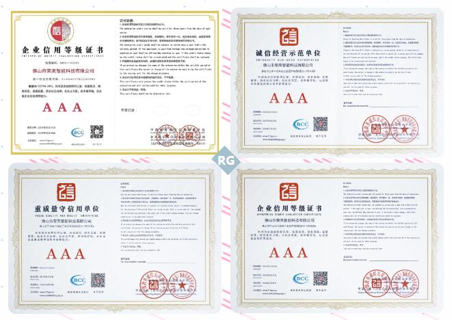 “誠(chéng)信經(jīng)營(yíng)示范單位”、“企業(yè)信用等級(jí)證書(shū)”、“質(zhì)量服務(wù)誠(chéng)信單位”、“重質(zhì)量守信用單位