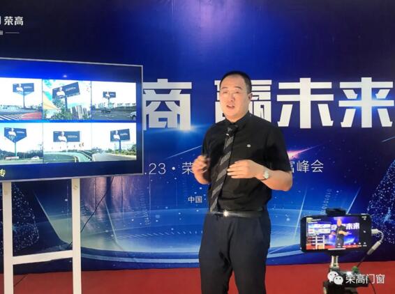 榮高門窗新商部負(fù)責(zé)人韓超先生