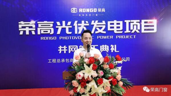 榮高門窗董事長黃榮高