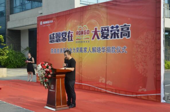 榮高智能門(mén)窗為白血病患者點(diǎn)燃新的希望 