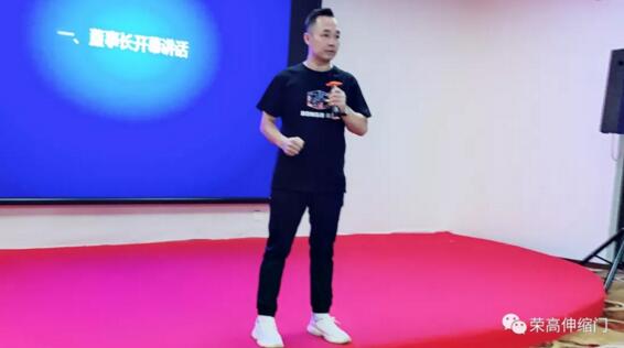 榮高伸縮門首屆代理商委員會戰(zhàn)略研討會于成都勝利召開！