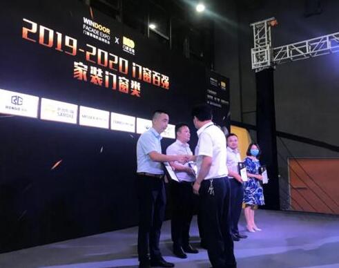 【喜訊】榮耀八月，榮高門窗榮膺“中國門窗百強企業(yè)”TOP10！