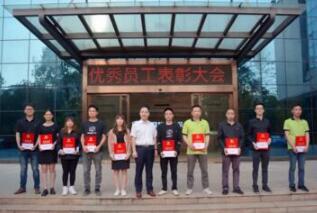 【表彰先進，再燃激情】榮高門窗優(yōu)秀員工表彰大會勝利召開！