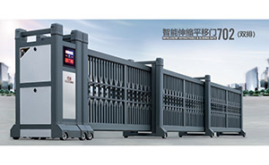 智能伸縮平移門702（雙排）