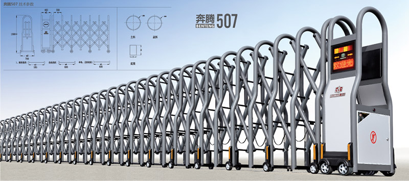 奔騰507鋁合金伸縮門