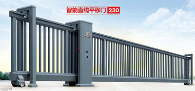 智能伸縮平移門(mén)230