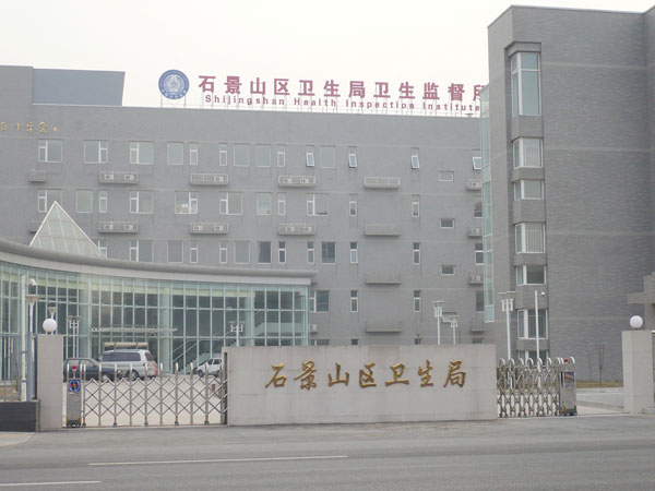 石景山區(qū)衛(wèi)生局伸縮門工程案例 - 中出網(wǎng)-智能出入口與停車充電門戶