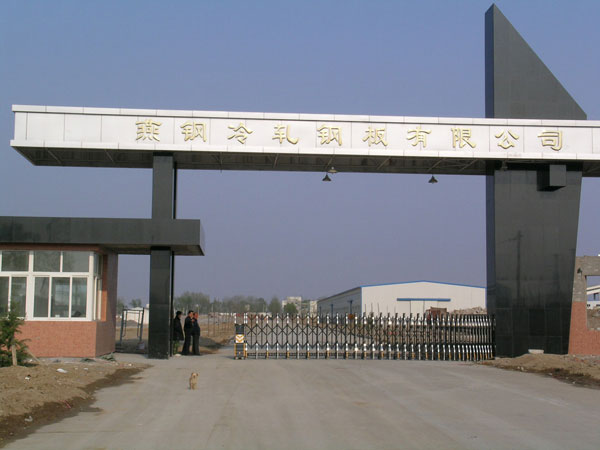 燕鋼冷軋鋼板有限公司伸縮門工程案例 - 中出網(wǎng)-智能出入口與停車充電門戶