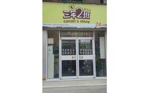 業(yè)悅都薈BD-BS322型號肯德基門案例 - 中出網-智能出入口與停車充電門戶