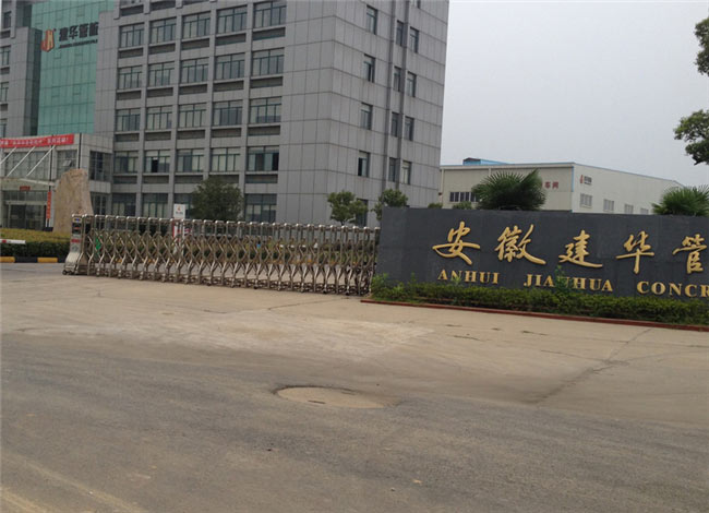 蕪湖出安智能電動伸縮門進(jìn)駐蕪湖建華管樁